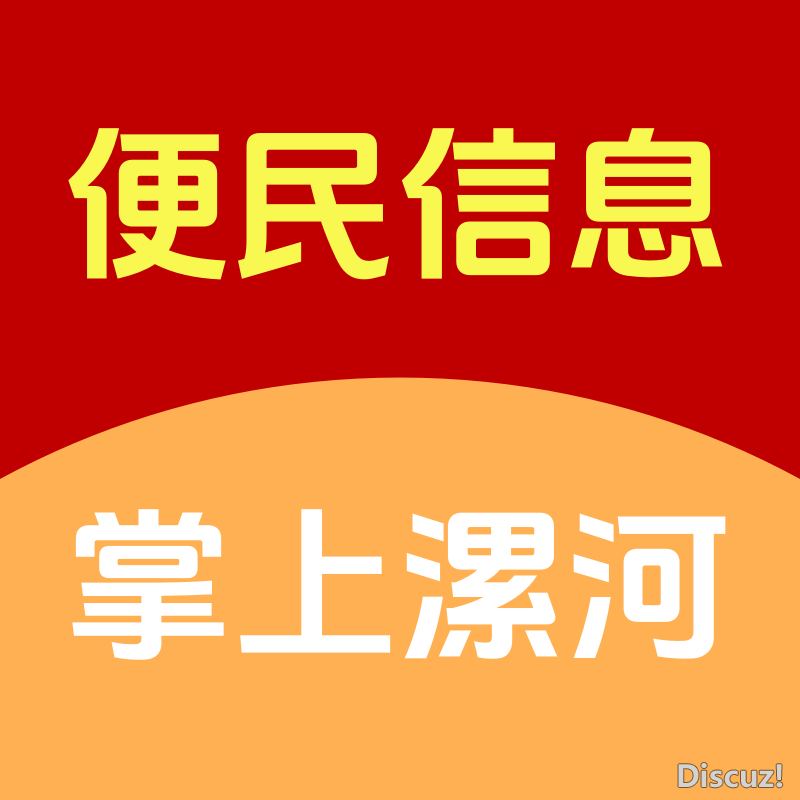 便民信息.png